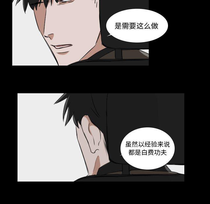 万界仙踪漫画韩漫全集-第24话无删减无遮挡章节图片 