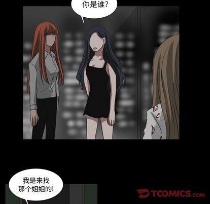 万界仙踪漫画韩漫全集-第27话无删减无遮挡章节图片 