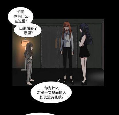 万界仙踪漫画韩漫全集-第27话无删减无遮挡章节图片 
