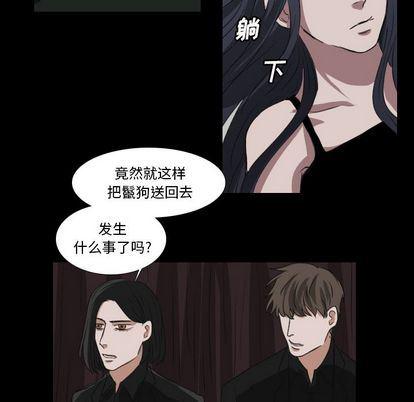 万界仙踪漫画韩漫全集-第27话无删减无遮挡章节图片 