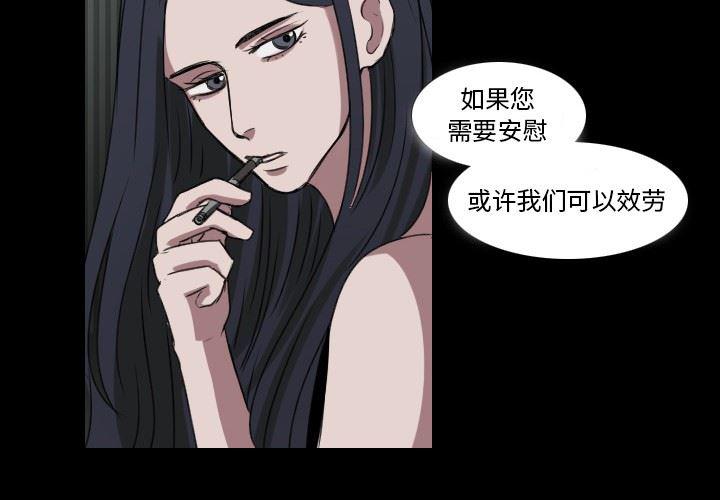 万界仙踪漫画韩漫全集-第28话无删减无遮挡章节图片 