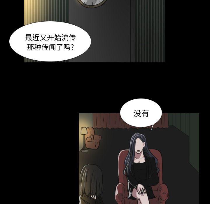 万界仙踪漫画韩漫全集-第28话无删减无遮挡章节图片 