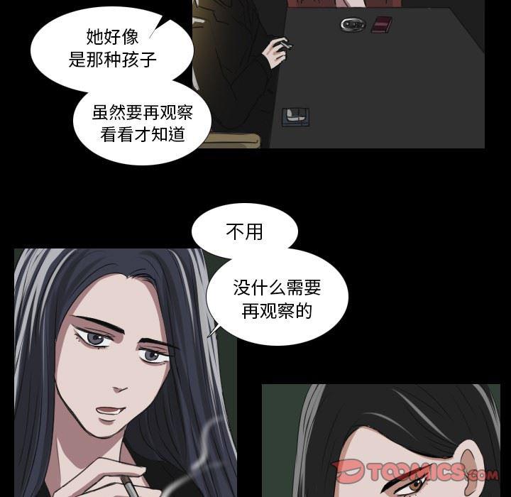 万界仙踪漫画韩漫全集-第28话无删减无遮挡章节图片 