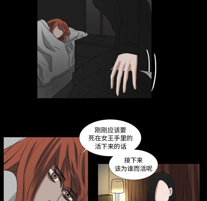 万界仙踪漫画韩漫全集-第28话无删减无遮挡章节图片 