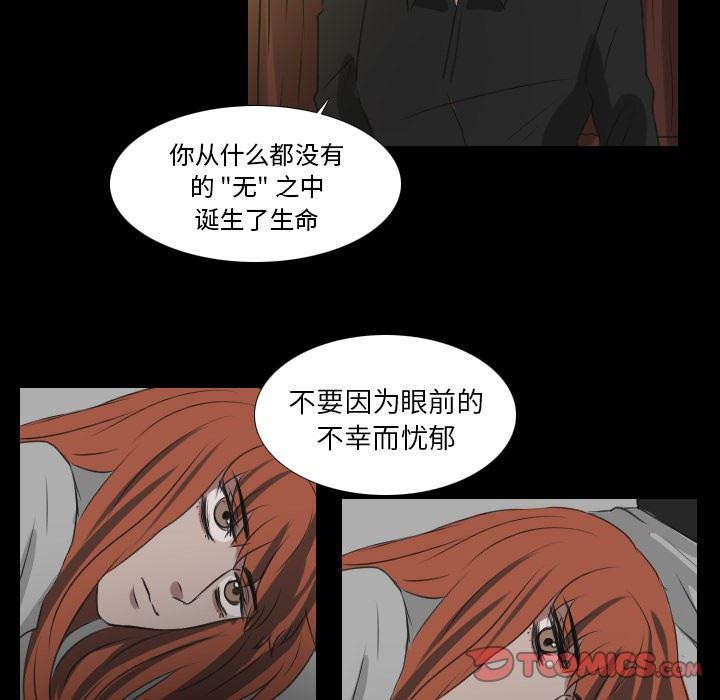 万界仙踪漫画韩漫全集-第28话无删减无遮挡章节图片 