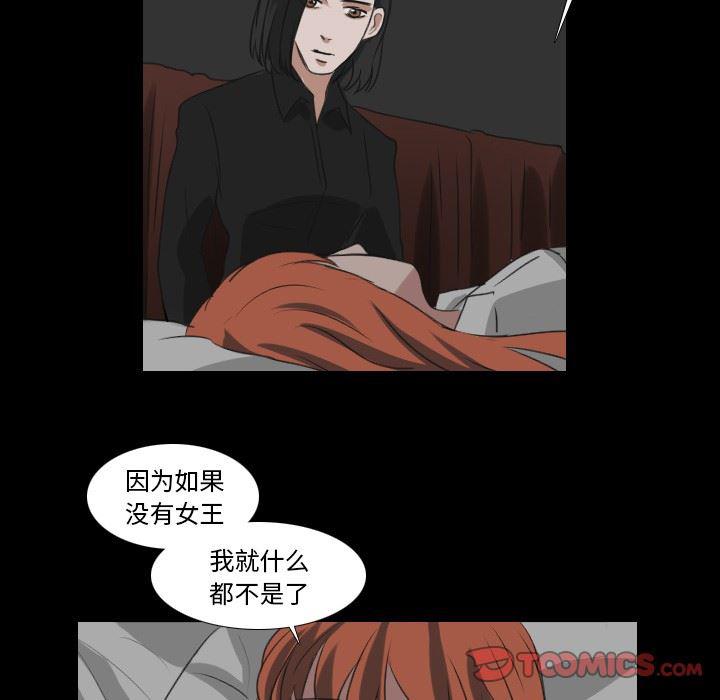 万界仙踪漫画韩漫全集-第28话无删减无遮挡章节图片 