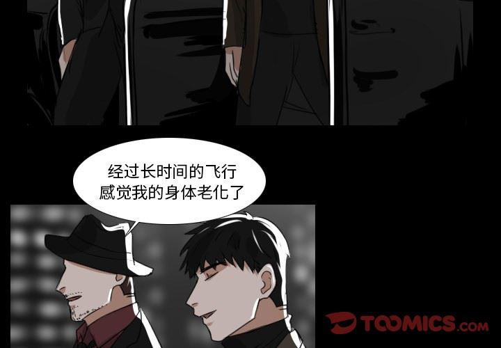 万界仙踪漫画韩漫全集-第29话无删减无遮挡章节图片 