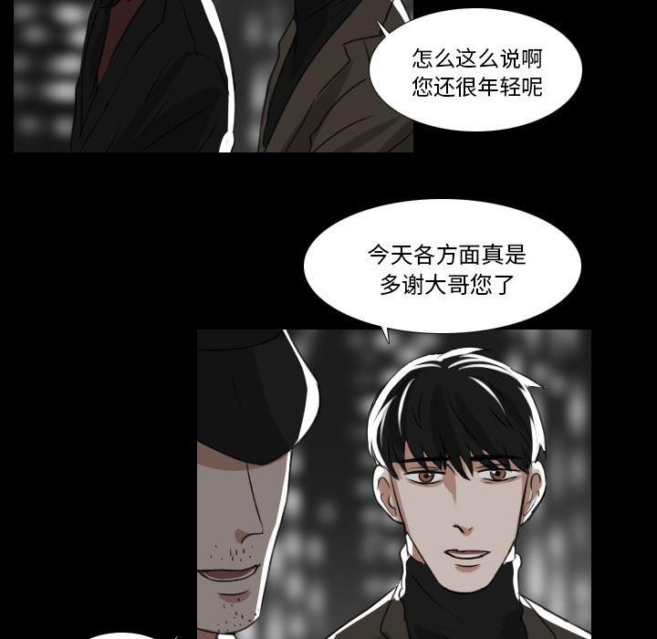 万界仙踪漫画韩漫全集-第29话无删减无遮挡章节图片 