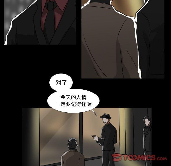 万界仙踪漫画韩漫全集-第29话无删减无遮挡章节图片 