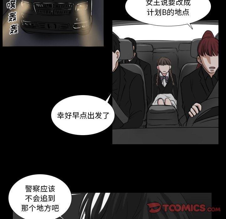 万界仙踪漫画韩漫全集-第29话无删减无遮挡章节图片 