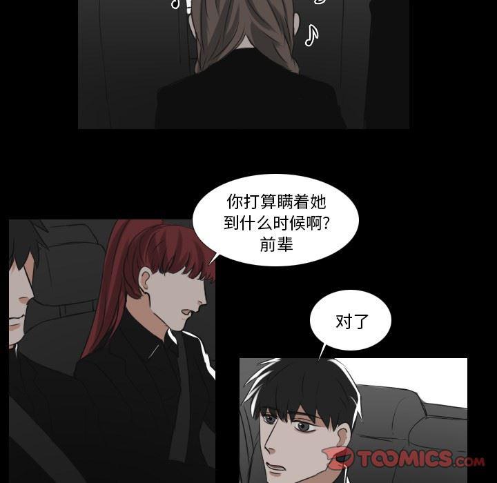 万界仙踪漫画韩漫全集-第29话无删减无遮挡章节图片 