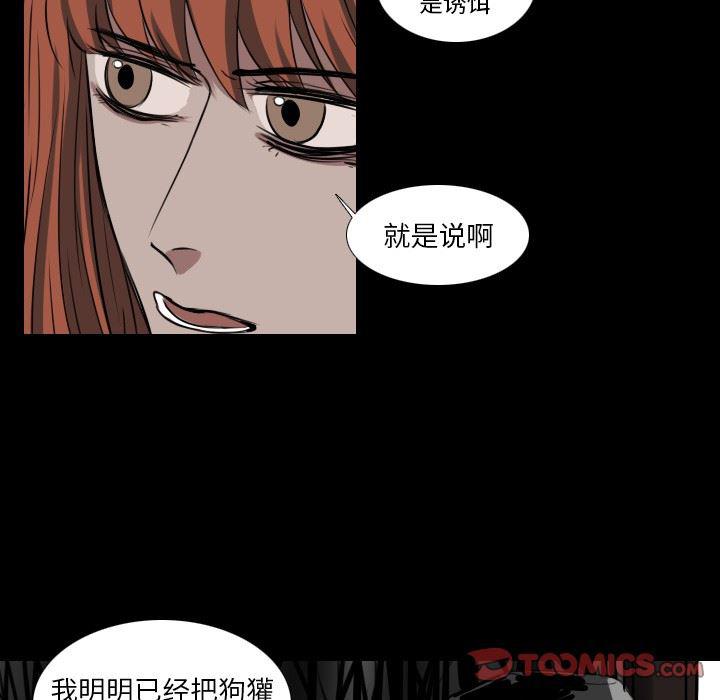 万界仙踪漫画韩漫全集-第30话无删减无遮挡章节图片 