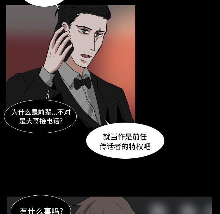 万界仙踪漫画韩漫全集-第30话无删减无遮挡章节图片 