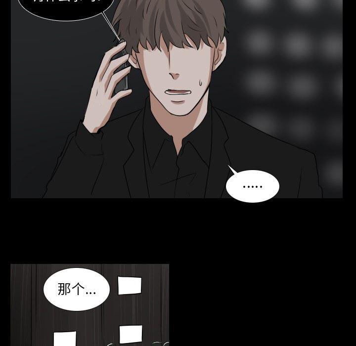 万界仙踪漫画韩漫全集-第30话无删减无遮挡章节图片 