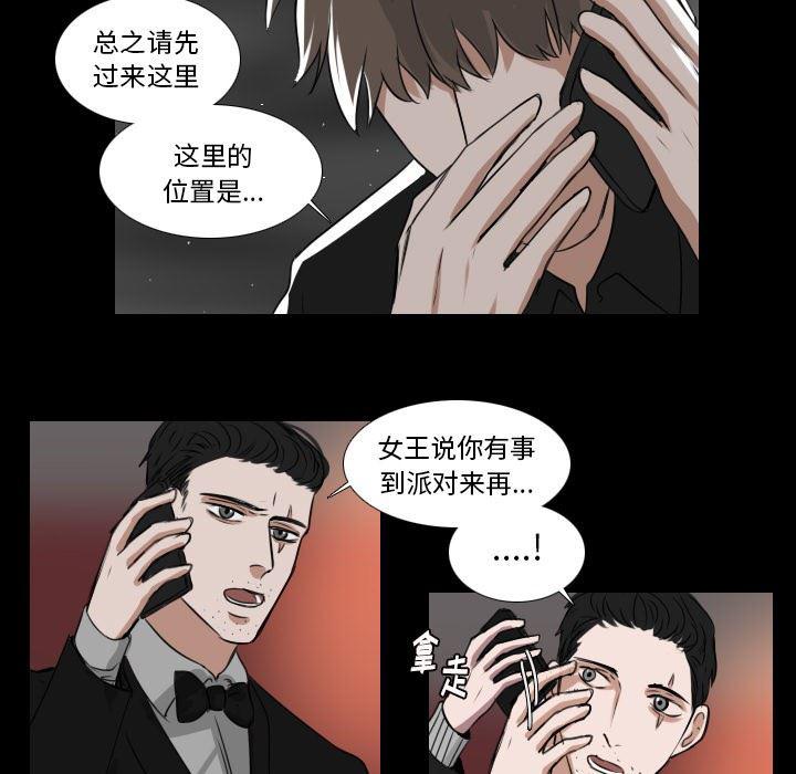 万界仙踪漫画韩漫全集-第30话无删减无遮挡章节图片 