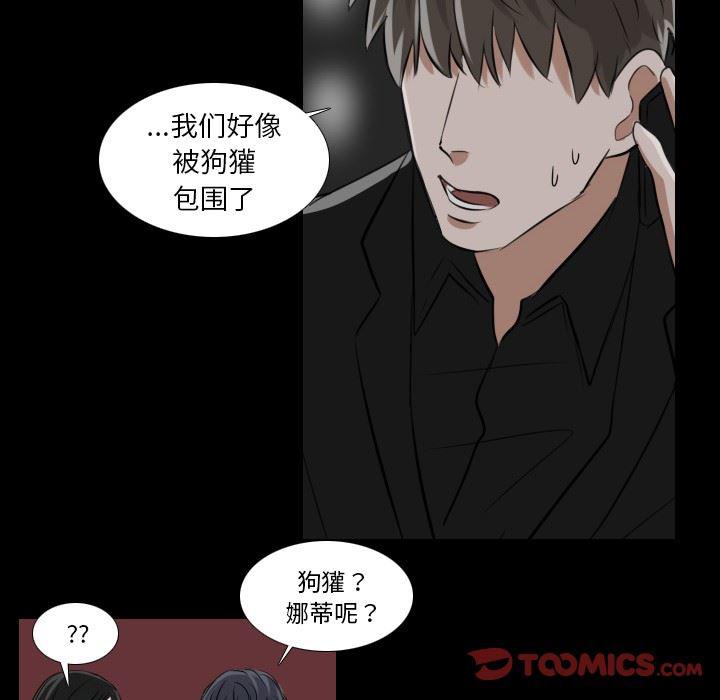 万界仙踪漫画韩漫全集-第30话无删减无遮挡章节图片 