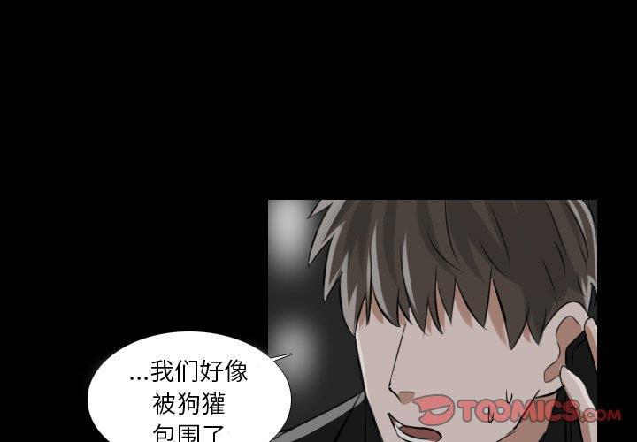 万界仙踪漫画韩漫全集-第31话无删减无遮挡章节图片 