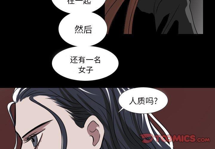 万界仙踪漫画韩漫全集-第31话无删减无遮挡章节图片 