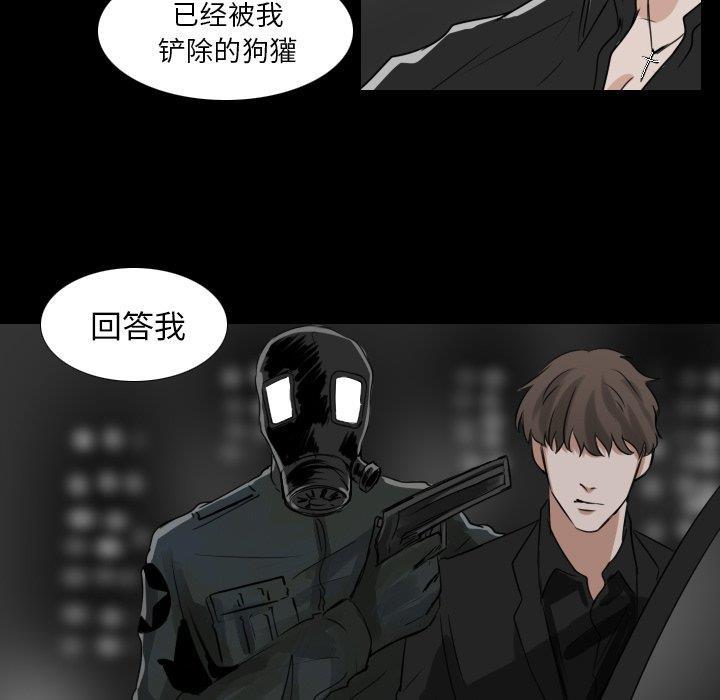 万界仙踪漫画韩漫全集-第31话无删减无遮挡章节图片 