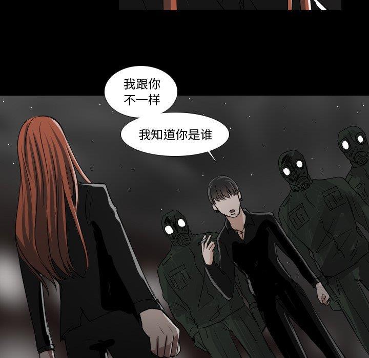 万界仙踪漫画韩漫全集-第31话无删减无遮挡章节图片 