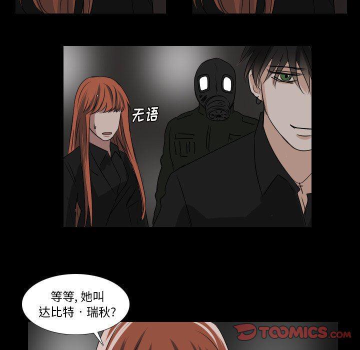 万界仙踪漫画韩漫全集-第32话无删减无遮挡章节图片 