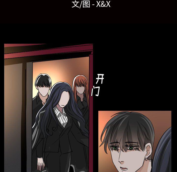 万界仙踪漫画韩漫全集-第32话无删减无遮挡章节图片 