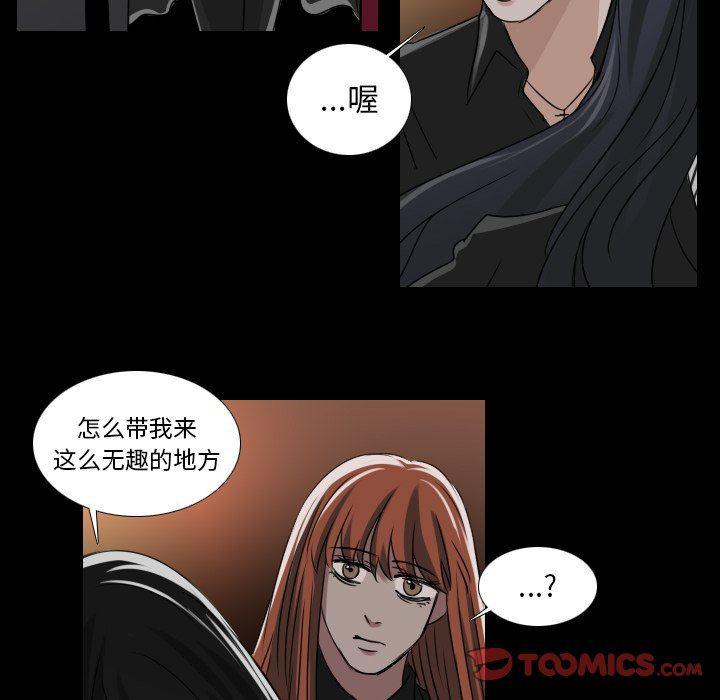万界仙踪漫画韩漫全集-第32话无删减无遮挡章节图片 
