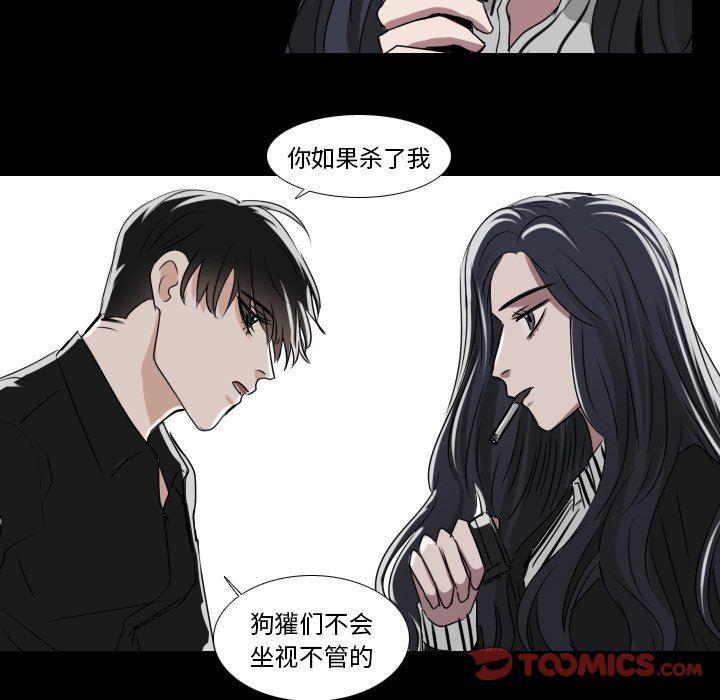 万界仙踪漫画韩漫全集-第32话无删减无遮挡章节图片 
