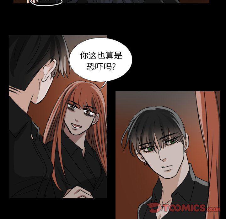 万界仙踪漫画韩漫全集-第32话无删减无遮挡章节图片 