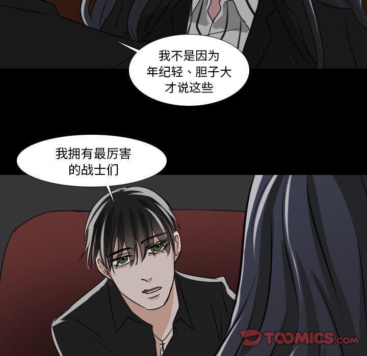 万界仙踪漫画韩漫全集-第32话无删减无遮挡章节图片 