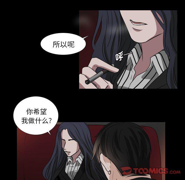 万界仙踪漫画韩漫全集-第32话无删减无遮挡章节图片 