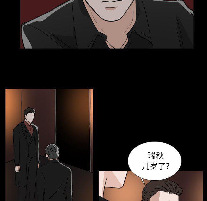 万界仙踪漫画韩漫全集-第32话无删减无遮挡章节图片 