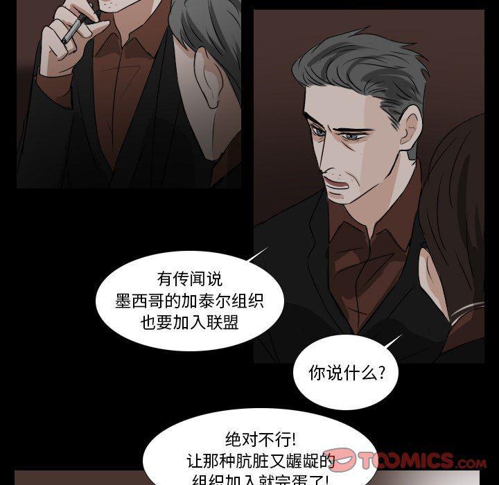 万界仙踪漫画韩漫全集-第32话无删减无遮挡章节图片 