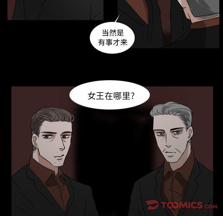 万界仙踪漫画韩漫全集-第32话无删减无遮挡章节图片 
