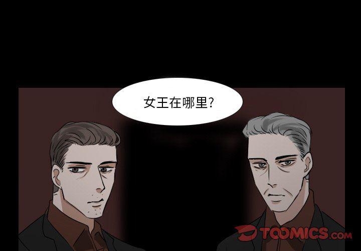 万界仙踪漫画韩漫全集-第33话无删减无遮挡章节图片 