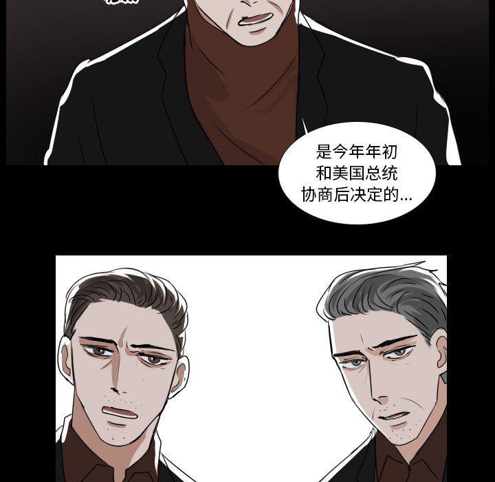 万界仙踪漫画韩漫全集-第33话无删减无遮挡章节图片 