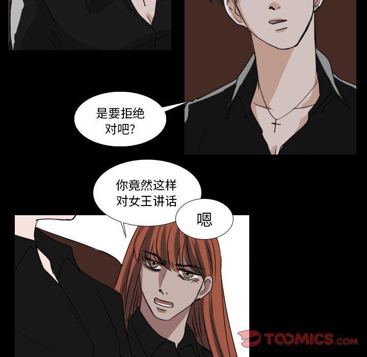 万界仙踪漫画韩漫全集-第33话无删减无遮挡章节图片 