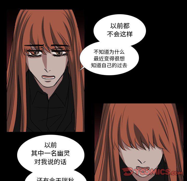 万界仙踪漫画韩漫全集-第33话无删减无遮挡章节图片 