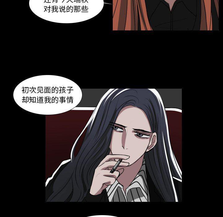 万界仙踪漫画韩漫全集-第33话无删减无遮挡章节图片 