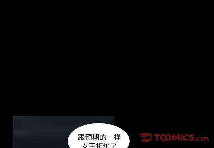 万界仙踪漫画韩漫全集-第34话无删减无遮挡章节图片 