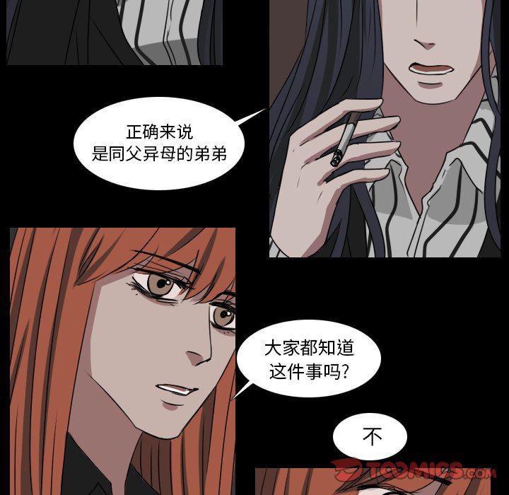 万界仙踪漫画韩漫全集-第34话无删减无遮挡章节图片 