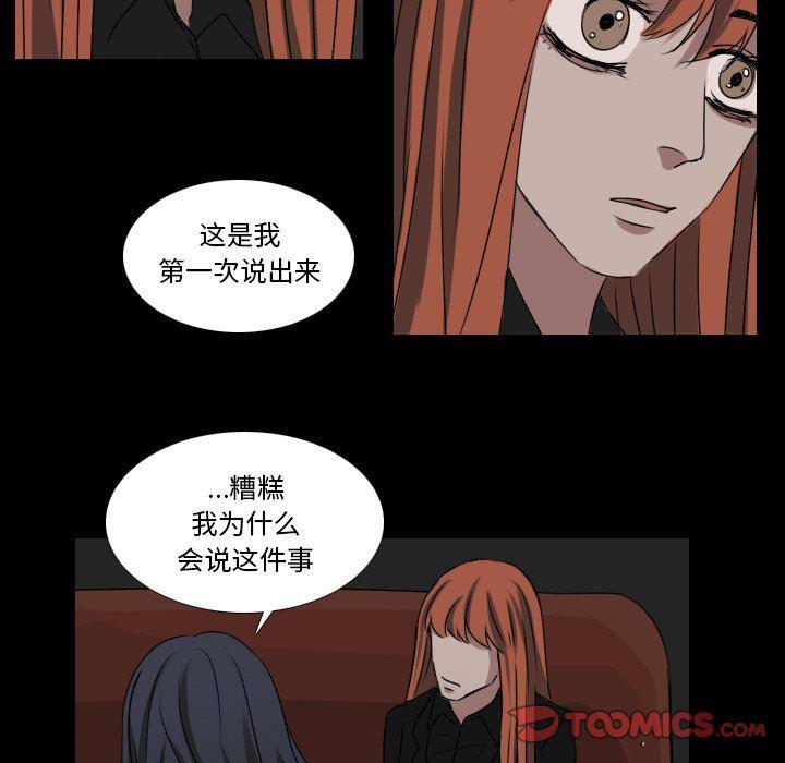 万界仙踪漫画韩漫全集-第34话无删减无遮挡章节图片 
