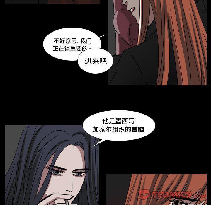 万界仙踪漫画韩漫全集-第34话无删减无遮挡章节图片 