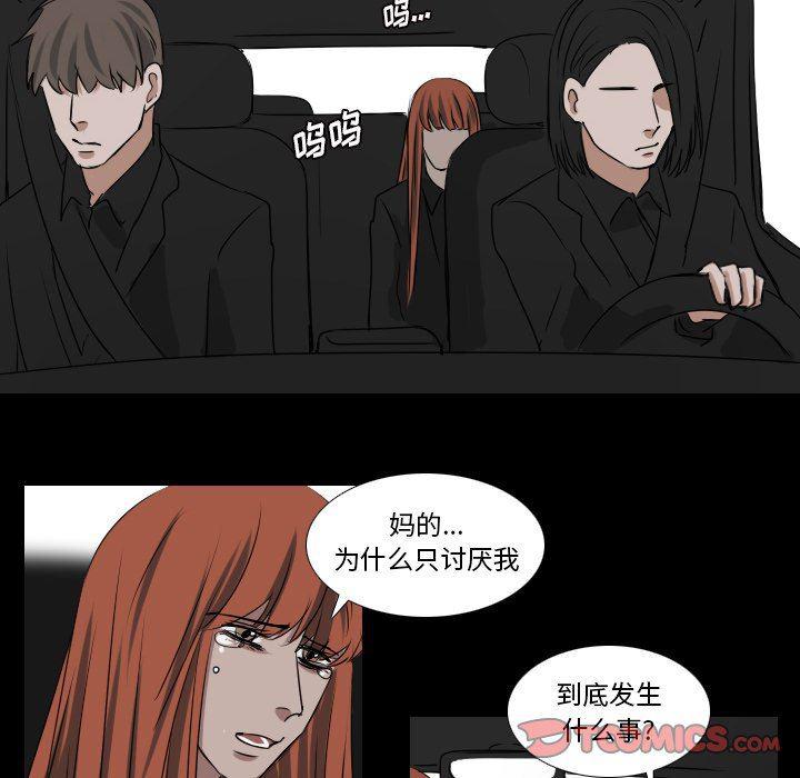 万界仙踪漫画韩漫全集-第34话无删减无遮挡章节图片 