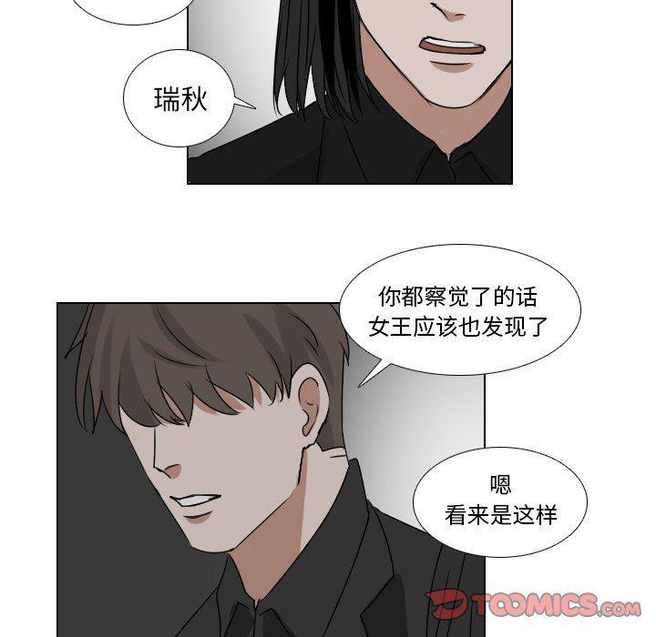 万界仙踪漫画韩漫全集-第36话无删减无遮挡章节图片 