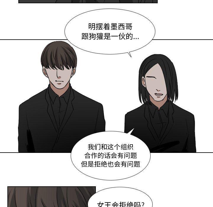 万界仙踪漫画韩漫全集-第36话无删减无遮挡章节图片 