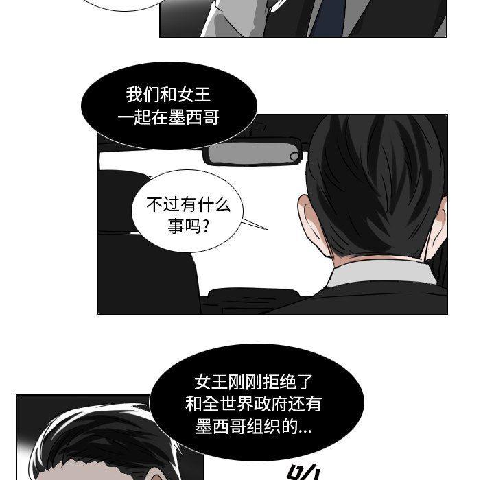 万界仙踪漫画韩漫全集-第36话无删减无遮挡章节图片 