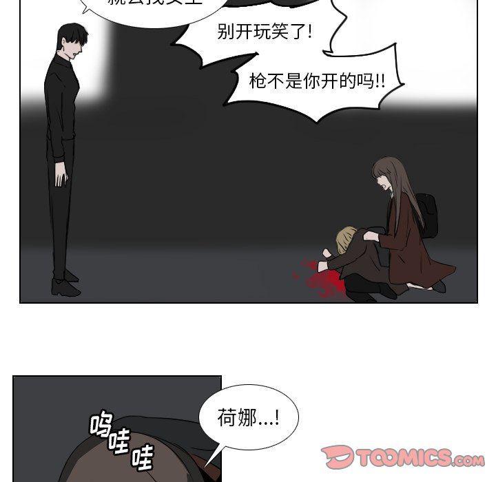 万界仙踪漫画韩漫全集-第37话无删减无遮挡章节图片 