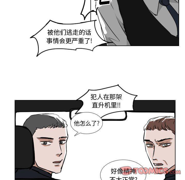 万界仙踪漫画韩漫全集-第38话无删减无遮挡章节图片 