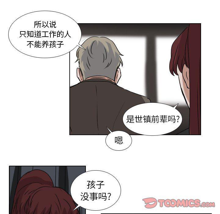 万界仙踪漫画韩漫全集-第38话无删减无遮挡章节图片 